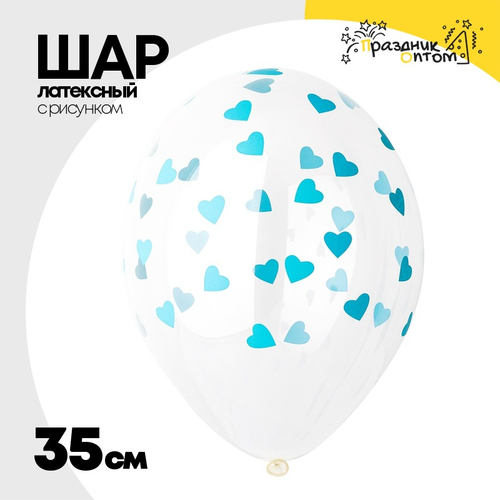 Шар латексный 35см Сердца (Прозрачный)