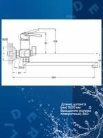 LWF7-A113 ванна/однорук G Lauf