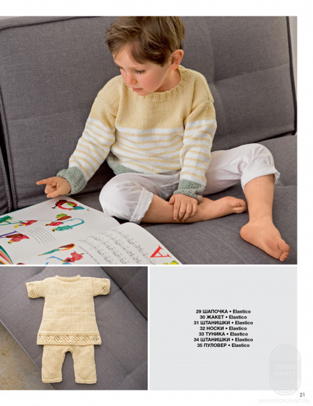 Журнал Infanty 11