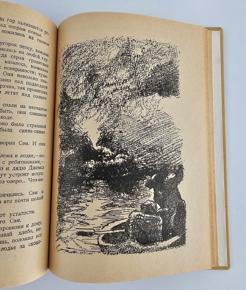 "Приключения Марк Твена". Выгодская Э.И.. 1931г.