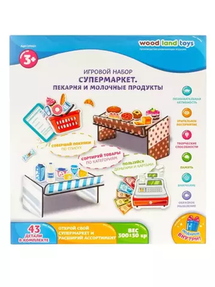 Игровой набор супермаркет "Пекаря и молочные продукты"