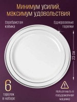 Набор пластиковой посуды "Серебро"с тарелками 23 см 6 персон