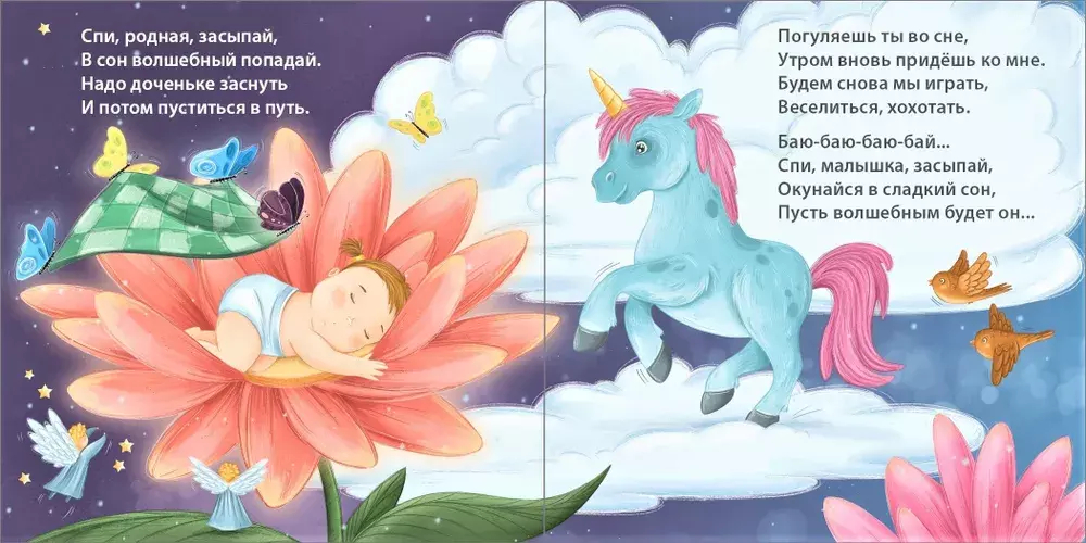 Книжки - картонки (бол). Сонная книжка для моей малышки