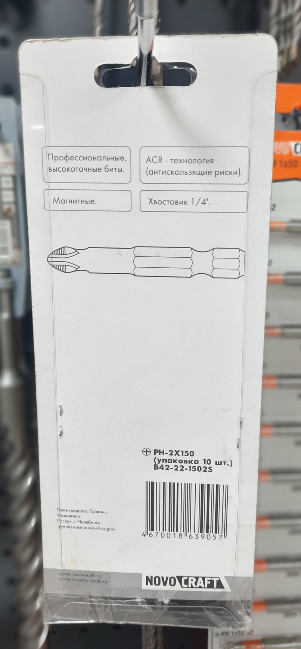 Бита PH2*150 novocraft
