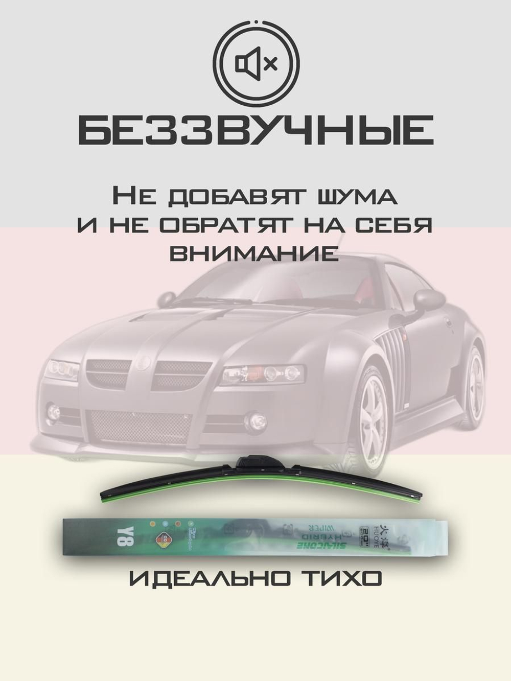 Щетки стеклоочистителя HUOYE Y8 550/550 мм на Mercury GrandMarquis | Hook/J-Hook