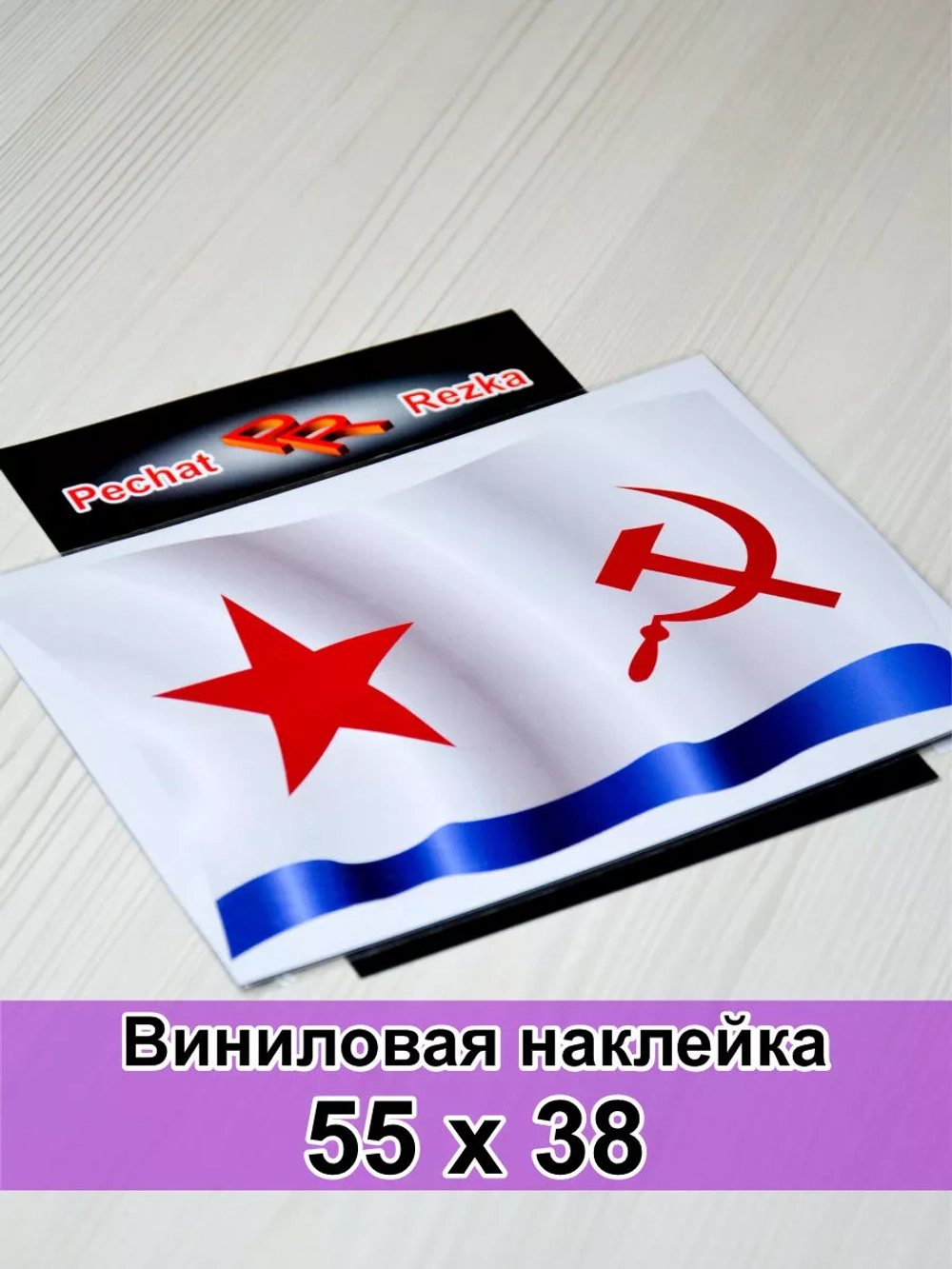 ВМФ СССР - Военно-морской флот