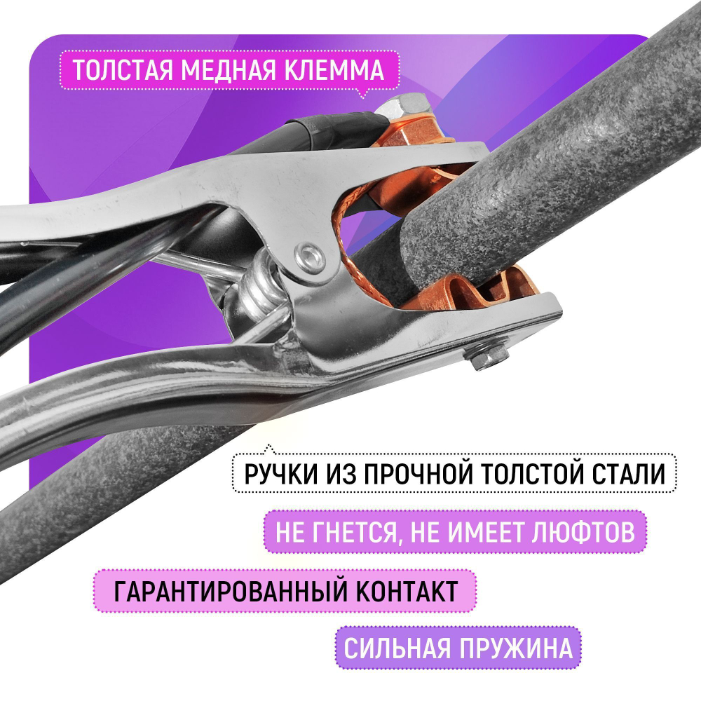 Набор электрододержатель сварочный с кабелем 5м и зажим массы с кабелем 3м, 500А, 25кв.мм, DX50, медные зажимы