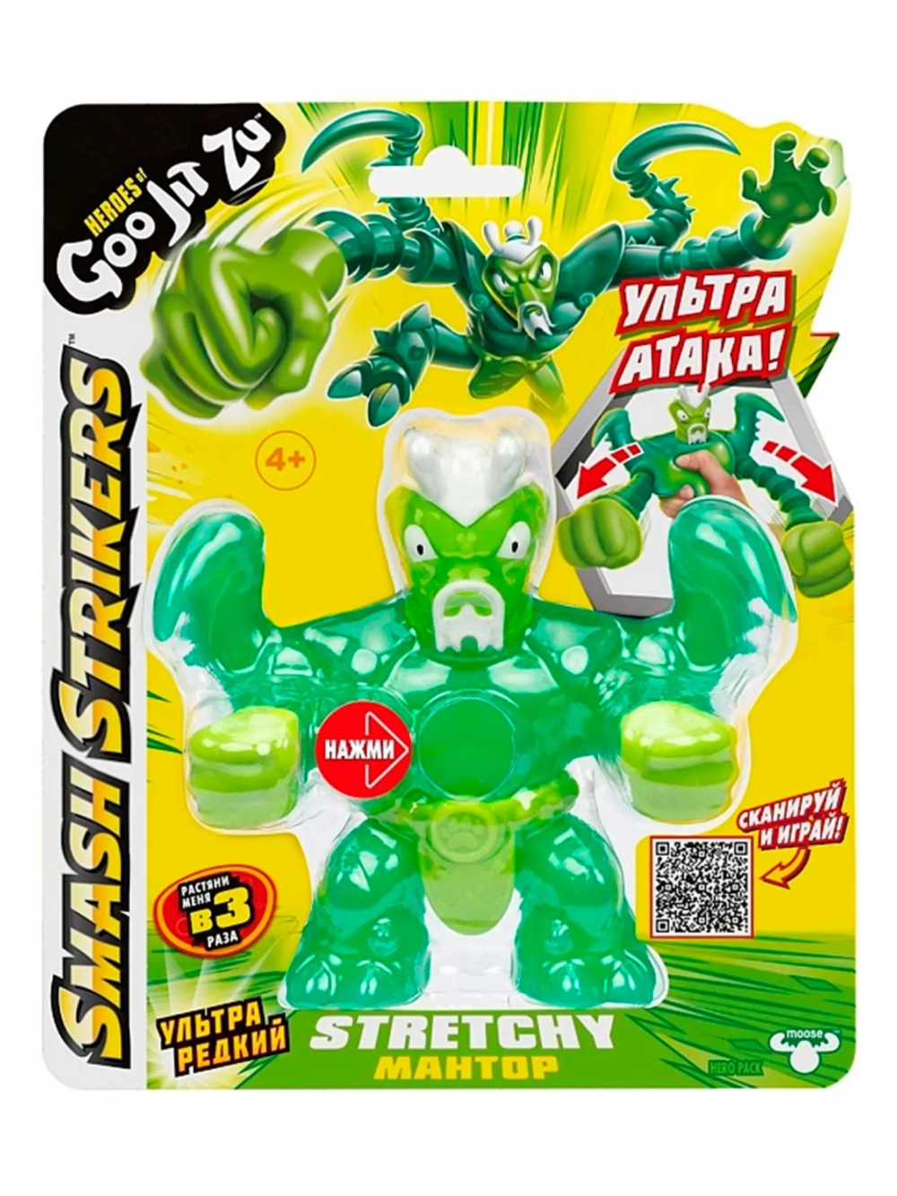 Тянущаяся фигурка Ультраредкий Мантор Смэш Страйкерс GooJitZu 42841