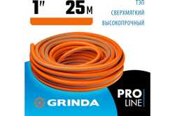 Поливочный шланг Grinda Proline 1", 25 м 429008-1-25