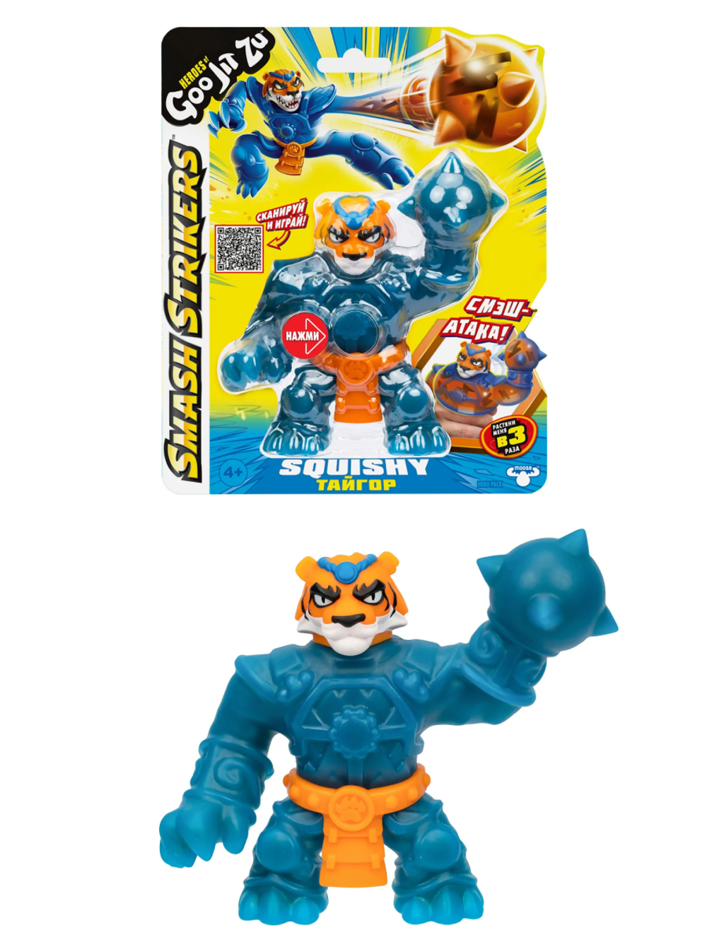 Тянущаяся фигурка Тайгор Смэш Страйкерс GooJitZu 42838