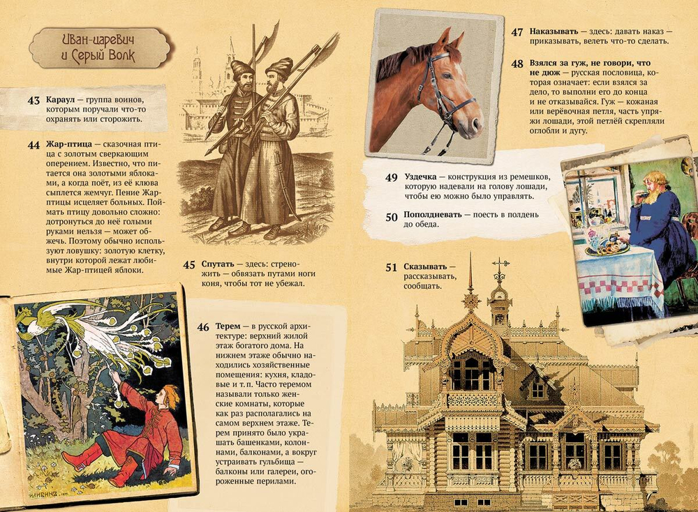 Хрестоматия. 2 класс