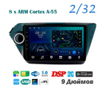 Topway TS18 2+32GB 8 ядер для Kia Rio 2011-2017