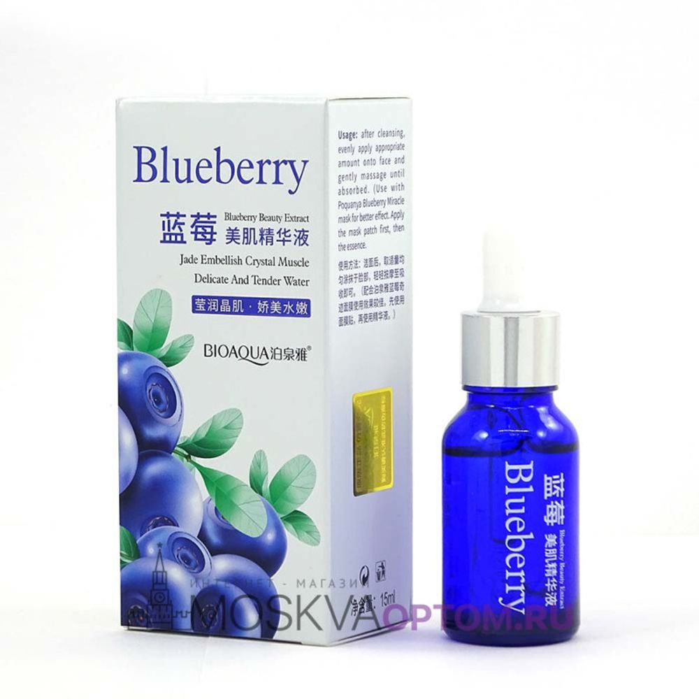 BIOAQUA Сыворотка для лица с экстрактом черники