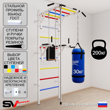 Шведская стенка Sv Sport усиленная 6463 (Турник рукоход/Брусья/Канат/Трапеция/Цепь/Мешок 30кг)