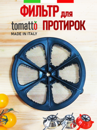 Сетка фильтр для протирок 24-26-30см