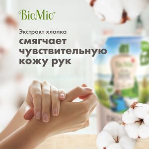 Средство для мытья посуды, Refill BioMio, 500 мл