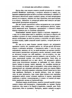 По островам Индо-Австралийского архипелага. Впечатления и наблюдения натуралиста. Части 1-3 | К. Н. Давыдов
