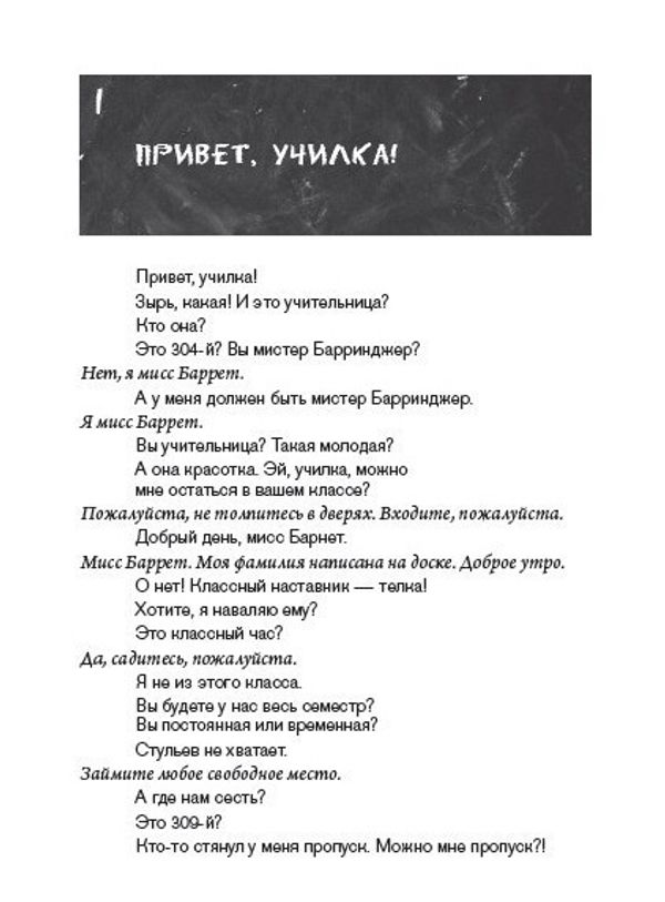 Вверх по лестнице, ведущей вниз