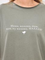Футболка «Мама», Хаки