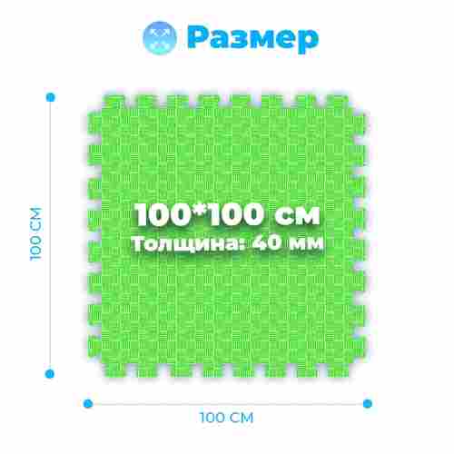 ЭВА-плитка зелено-жёлтая 100×100×4 см - мягкий коврик-пазл, пять линий, 10 шт.