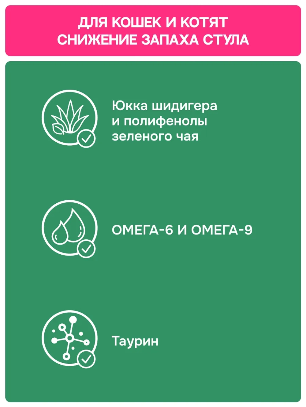Функциональное крем-лакомство MOLINA с уткой и курицей для кошек для Снижения запаха фекалий 4х12г