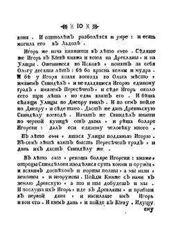 Летописец содержащий в себе российскую историю от 852 до 1598 г. | Нет автора