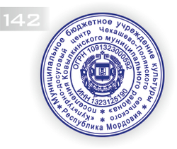 Печать на ручной карманной оснастке Д45 мм без подушки