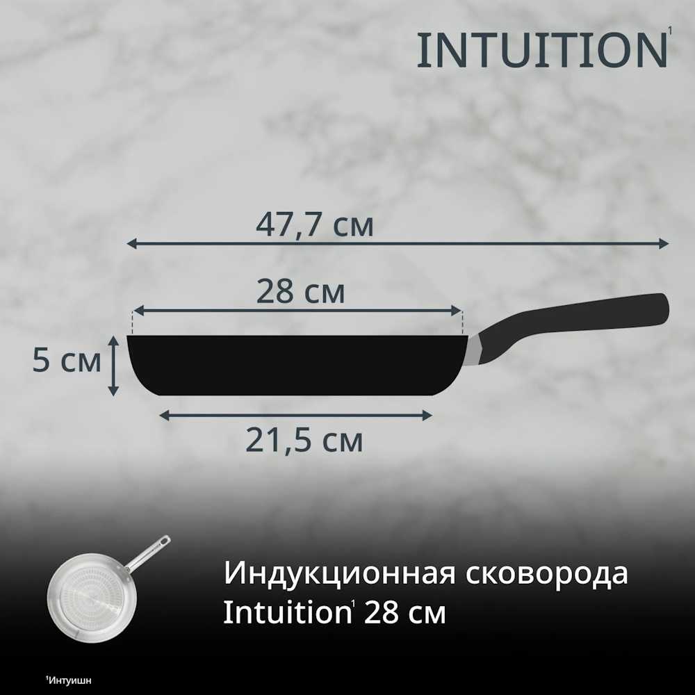 Сковорода Tefal Intuition B8590635, 28 см