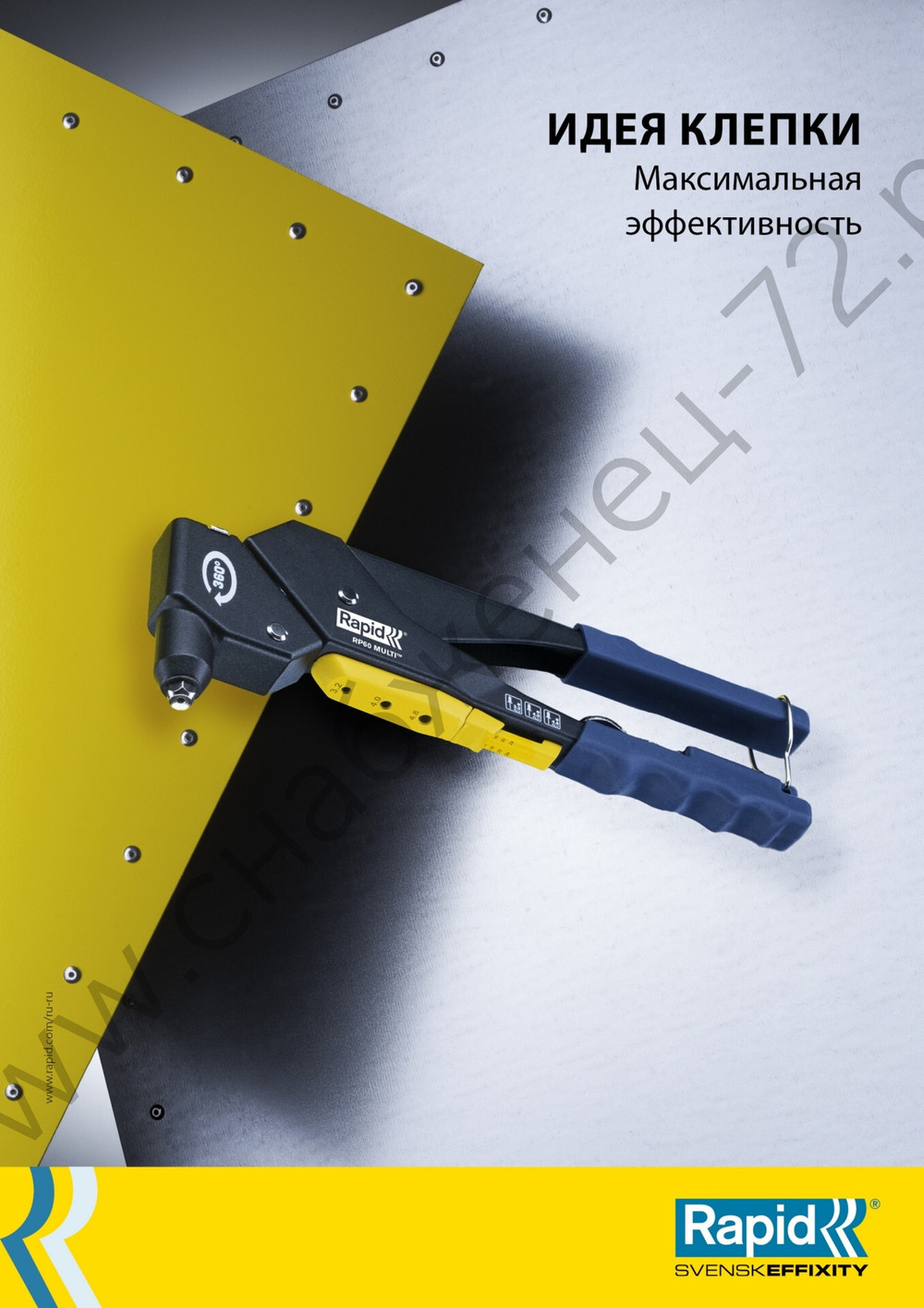 RAPID RP100 Heavy Duty Press 3.2 мм, 4.0 мм, 4.8 мм, Усиленный заклепочник (5000526)