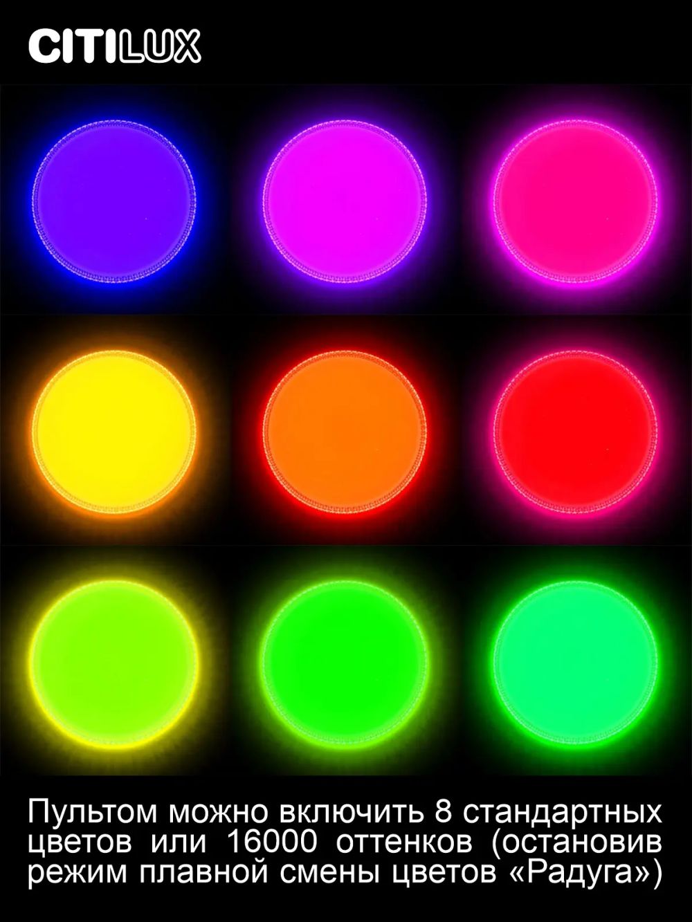 Citilux Альпина Смарт CL718A80G RGB Умная люстра