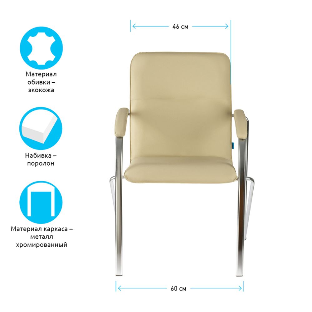Стул Helmi HL-F04 "Самба М", каркас металл хром, экокожа, бежевый BOX2