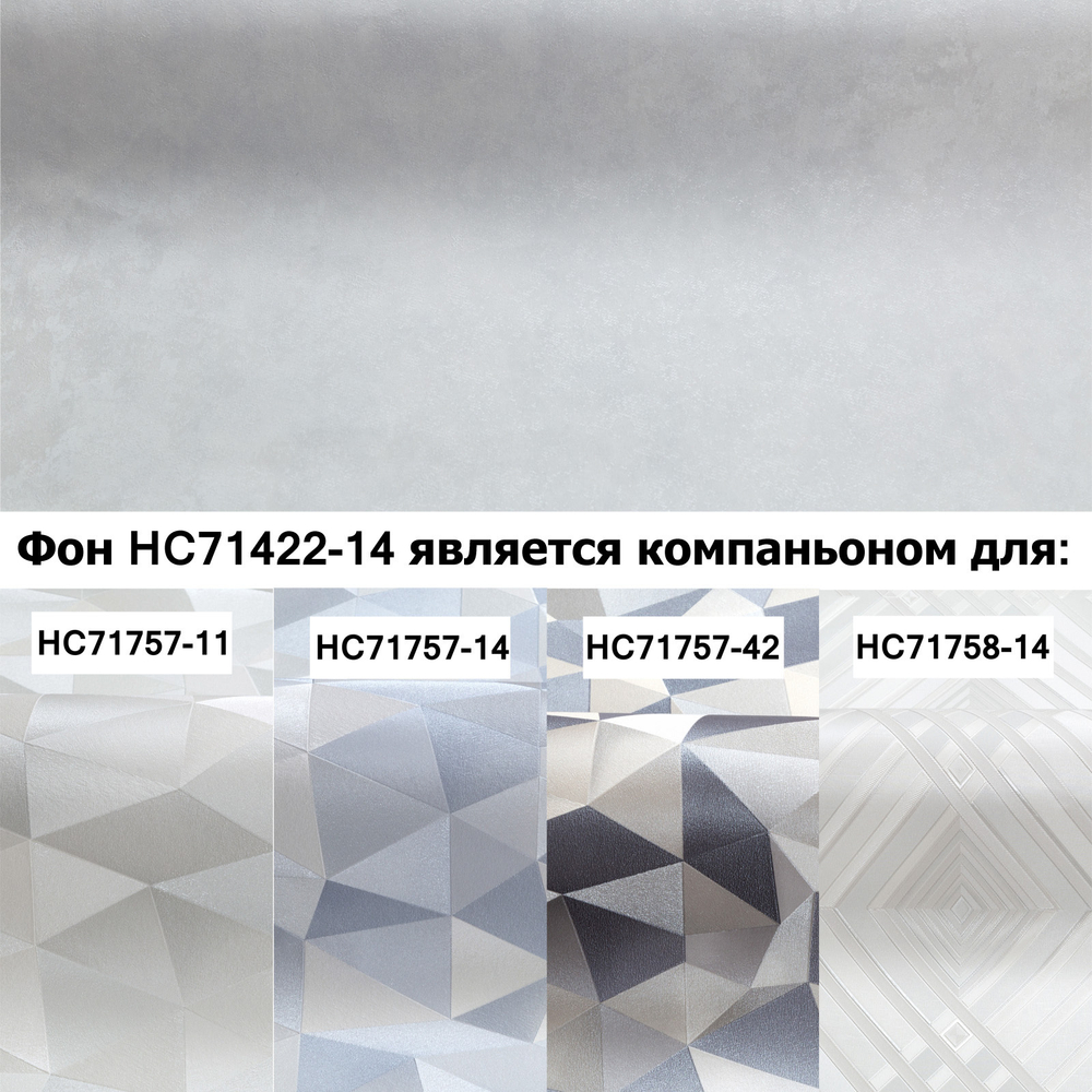 Обои виниловые HC71422-14 PALITRA HOME яркие фоновые обои под штукатурку, эффект шелкографии , 1.06 х 10 м