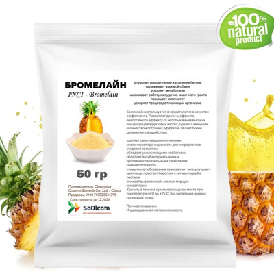 Бромелайн / Bromelain