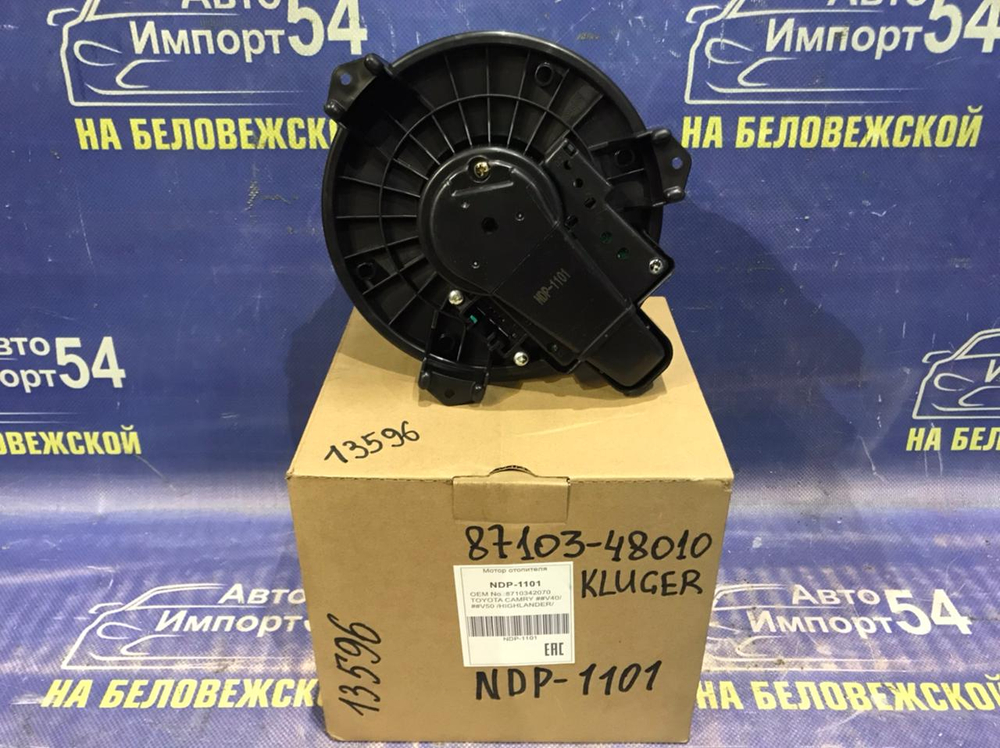 Моторчик печки TOYOTA KLUGER V 2003-2007