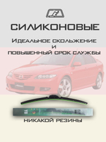 Щетки стеклоочистителя HUOYE Y8 550/475 мм на Isuzu DMAX | Hook/J-Hook