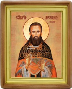 Александр Аксенов священномученик. Икона на холсте.