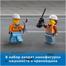 Конструктор LEGO City Great Vehicles 60324 Мобильный кран