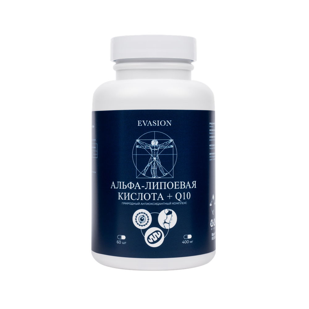 Альфа-липоевая кислота + Q10