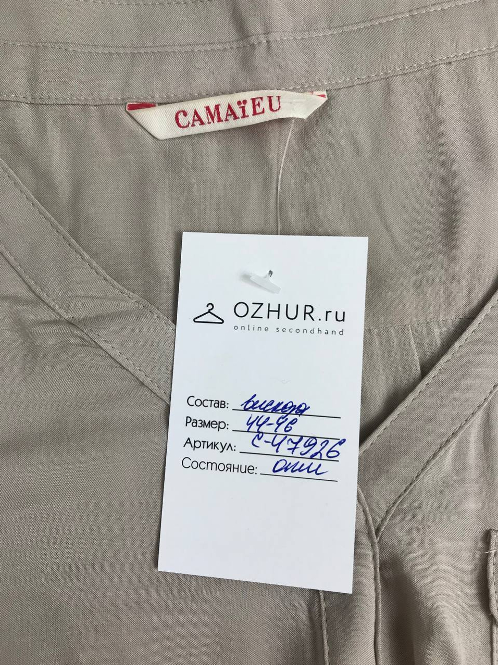 Блуза Camaieu однотонная 44-46 размер