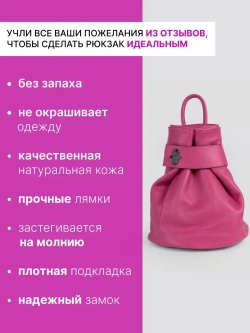 9822R-2/Рюкзак женский