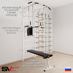 Шведская стенка Sv Sport усиленная 6590 (Турник рукоход/Брусья/Скамья/Лестница/Трапеция/Канатный лаз)