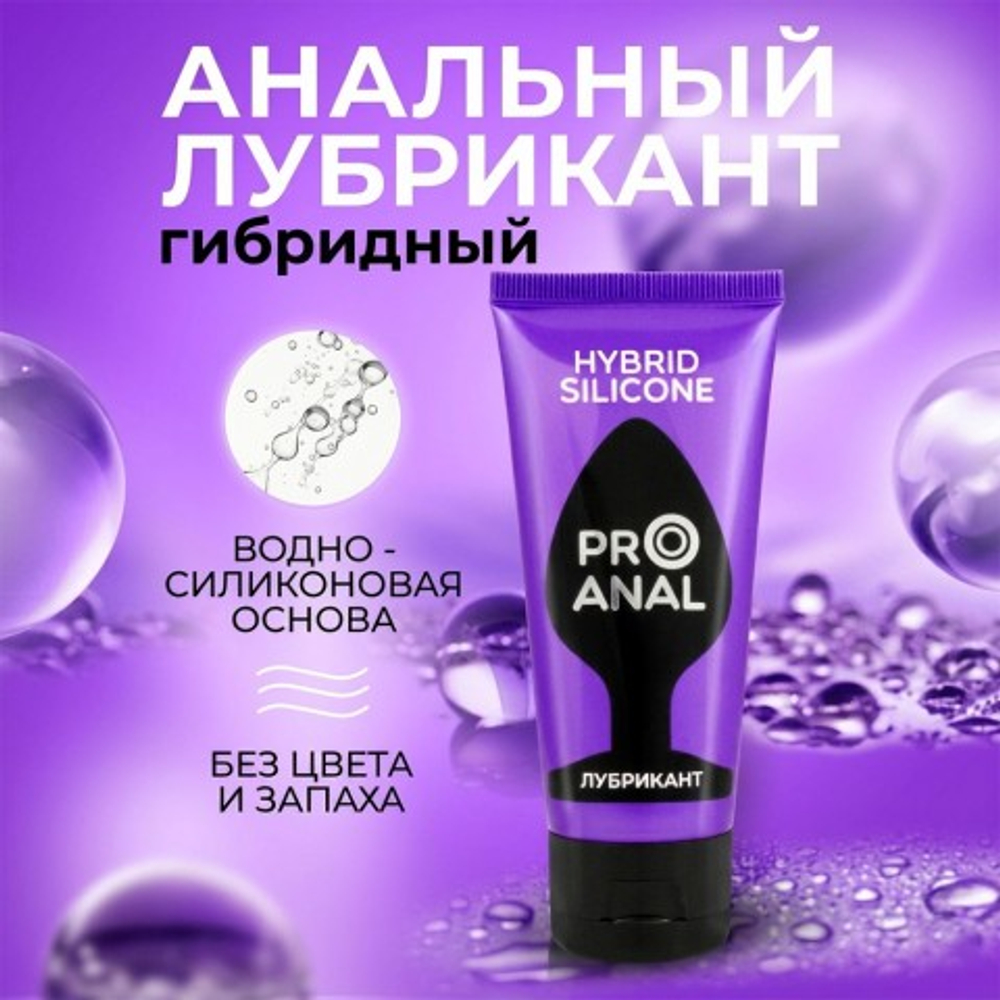 Лубрикант "HYBRID - SILICONE", 50 г