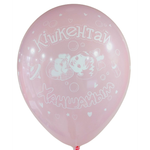 Шар 12" Ассорти Ханшайым Sp 10 шт