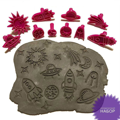 Набор штампов  "Космос"