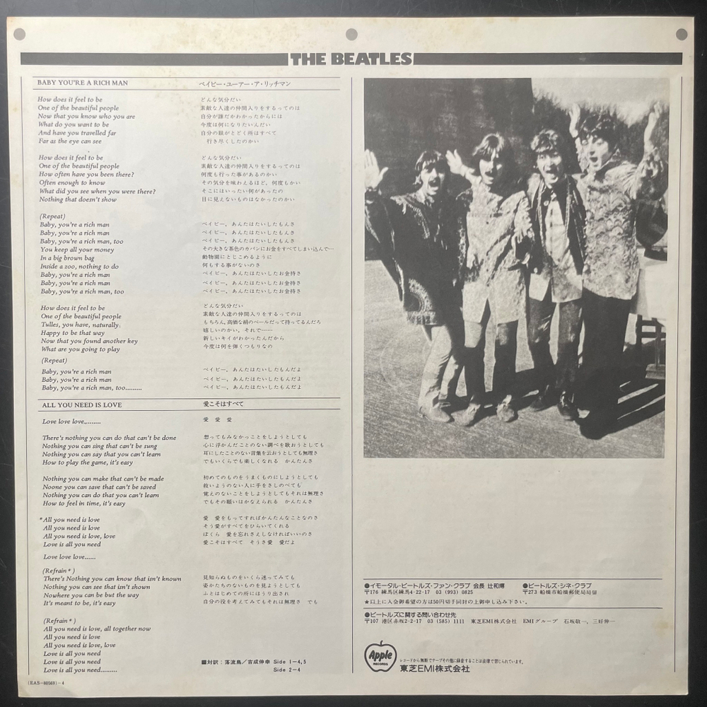 The Beatles - Magical Mystery Tour (Япония 1976г.)