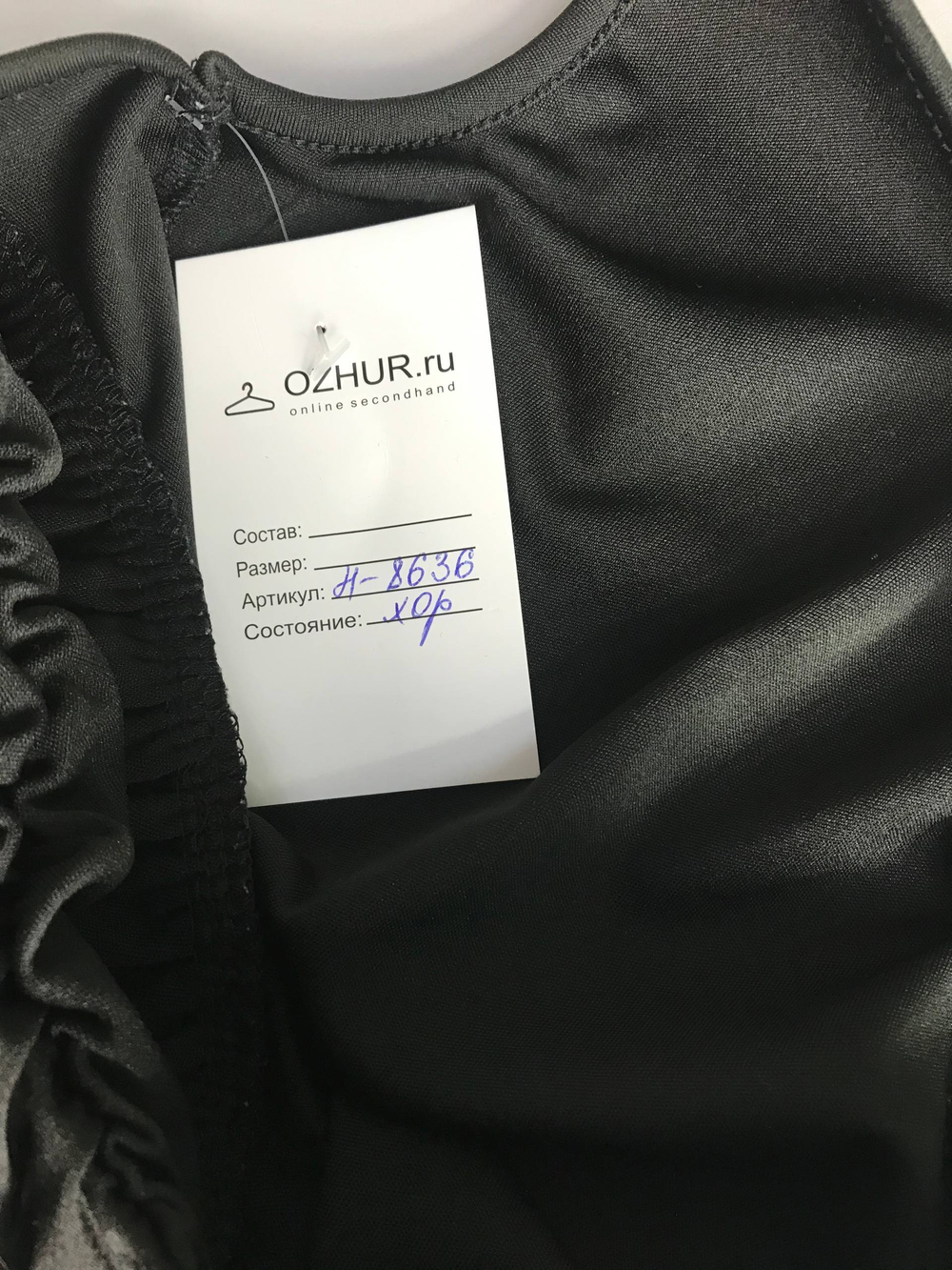 Топ-коррекция обтягивающий, маркировка М, визуально на 46 размер