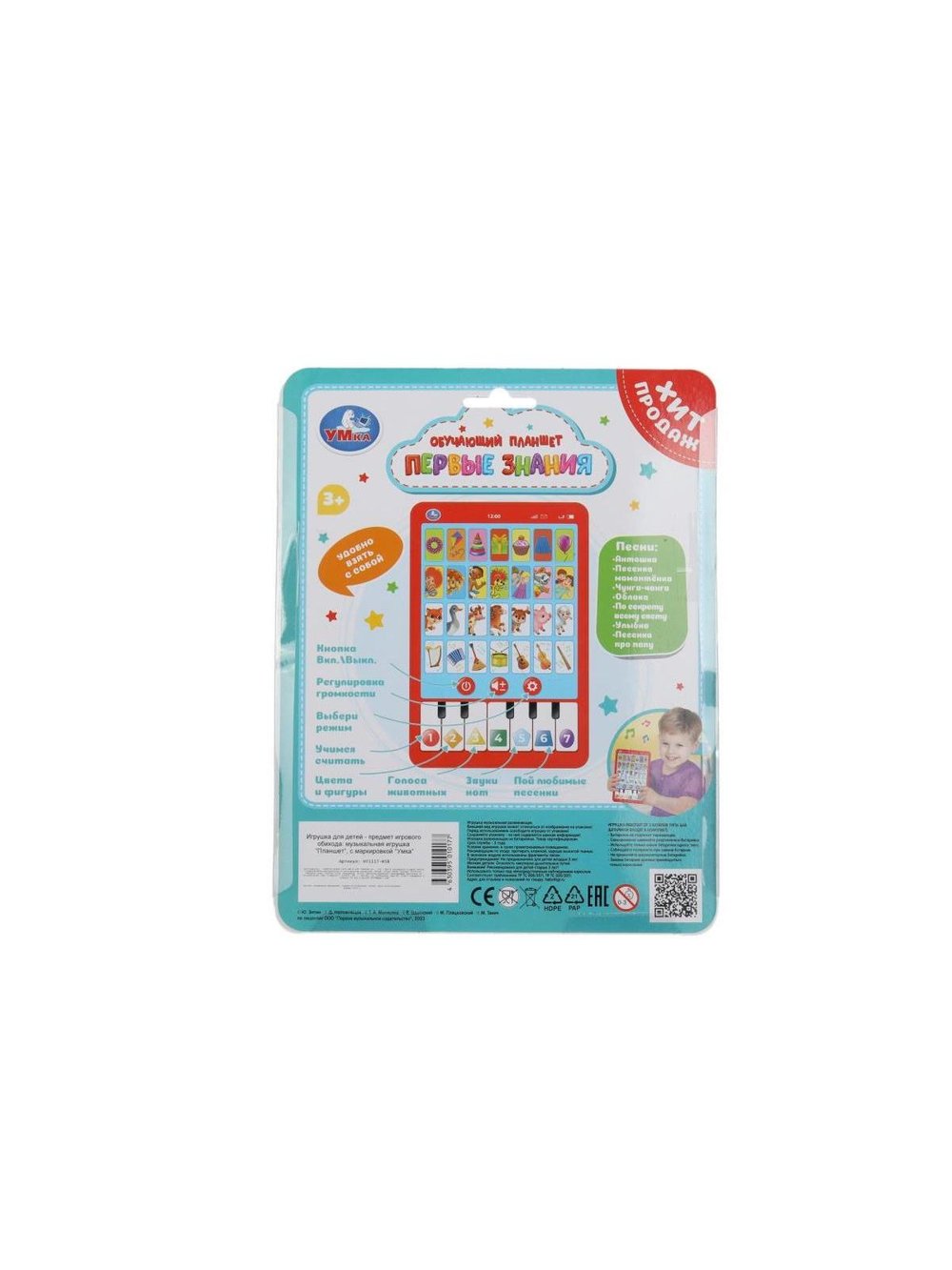 Обучающий мини планшет 70 стихов песен звуков