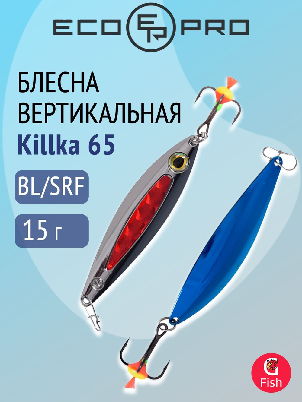 Блесна для рыбалки ECOPRO Killka, 65мм, 15г, BRS/RF, вертикальная