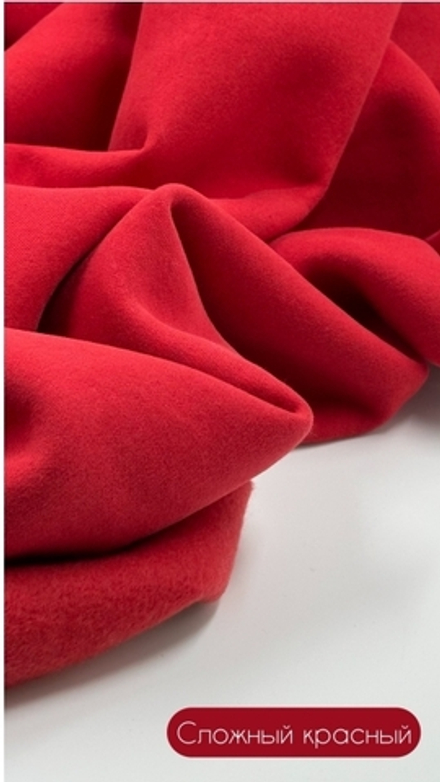 Футер 3 нитка начес велюр Сложный Красный