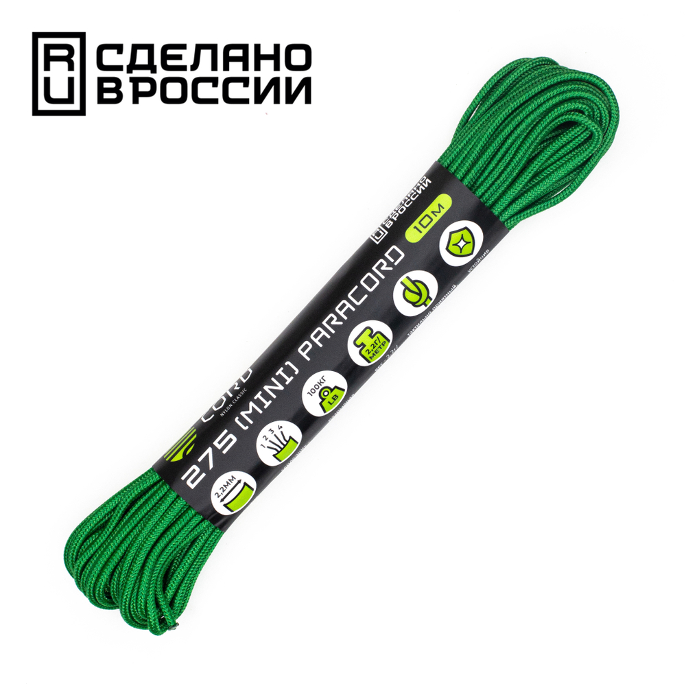 Паракорд 275 CORD 10м green